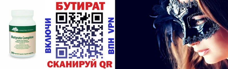 БУТИРАТ BDO 33% Новая Усмань