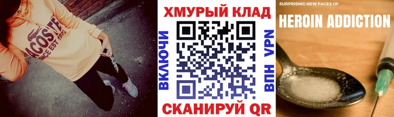 ГЕРОИН VHQ  Новая Усмань 